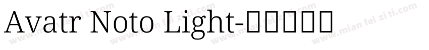 Avatr Noto Light字体转换